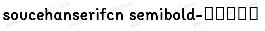 soucehanserifcn semibold字体转换